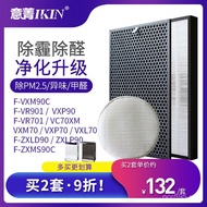 F-VR701901/70VXM90C Panasonic Purifier VXP70VXL70 Adapt to Filter Mesh/OLIW