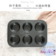 [Grapefruit Baking Ingredients] Betty's Dish 6 Cup Pan Round Muffin Cake Mold Non-Stick Coating Egg 