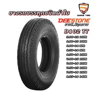 ยางรถบรรทุกยี่ห้อ DEESTONE รุ่น D102 ขนาด 5.00-12 6.00-13 6.00-14 6.50-14 6.50-16 7.00-15 7.00-16 7.