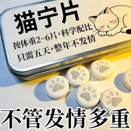 Screaming 4.3 Pieces Prevent Supplements Cats Pissing Cats Cats Cats Night Nutritious Essentials