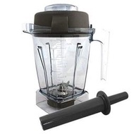 Vitamix 原廠48oz BPA free 容杯 +  攪拌棒(含蓋及濕刀座)   有現貨