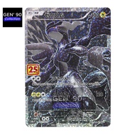 PTCG POKEMON CARD [VER.2021] [Zekrom 25th] [捷克罗姆 25th] S8a-P 021/025 [Japanese] [GEN' 90 Collection]