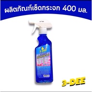 Glass Cleaner Car Size 400 Ml. Dust Remover