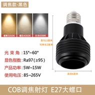 หลอดไฟสปอตไลท์ LED ปรับโฟกัสได้ E27ฐานสกรูไฟสีเหลืองอุ่นอาหารภัตตาคารหม้อร้อนโต๊ะซูมเกลียวหลอดไฟ LED