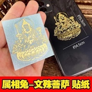 Zodiac Patronus Mobile Phone Metal Stickers Eight Major Benming Body Protection Money Decorative Cre