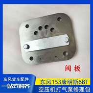 Dongfeng 15 Corns 6BT Engine Air Compressor Air Pump Cover Air Pump Valve Plate Piston Ring Repair K
