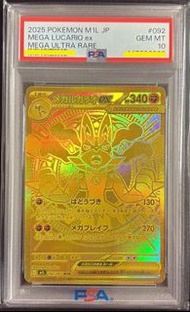 PSA10 路卡利歐 MEGA Lucario ex MUR