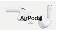AirPods 3 Apple 全新未開封