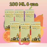 100 mL แพค 6 ขวด Boone Vitamin plus Lysine ไลซีน วิตามินเพิ่มน้ำหนัก สำหรับเด็กไม่ชอบกินข้าว บูน บูเ