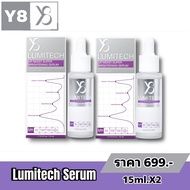Y8 LUMITECH Super Brightening Serum ลูมิเทคเซรั่มหน้าใส ปรับเม็ดสีเมลานิน การันตีผลลัพธ์ ผิวกระจ่างใ