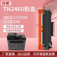 【秀秀】適用tn2480粉盒兄弟2715打印一體機粉盒L2750DW墨盒TN2460碳粉匣
