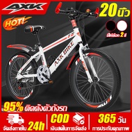 AXK จักรยาน จักรยานเสือภูเขา จักรยานเด็ก จักรยานผู้ใหญ่ 7สปีด 20นิ้ว ตัวลดความรุนแรง โครงเหล็กคาร์บอน Mountain Bike จักรยาน