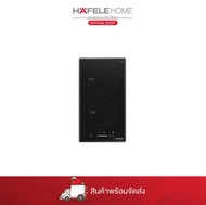 HAFELE เตาอินดักชั่น: ซีรีย์ 5 - LUCIEN 495.06.095