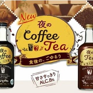 日本Suntory 三得利 夜の咖啡酒 500ML ⚡️$68⚡️