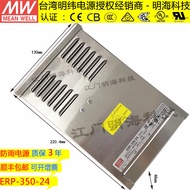 MEAN WELL Power Supply ERP-350-24  350W 24V  14.6A  Rainproof Switching Power Supply