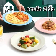 9-Inch Deep Plate Size 23x3 Cm. There Are 3 Colors To Choose From.