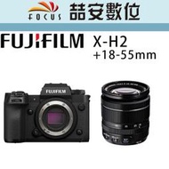 《喆安數位》FUJIFILM X-H2 +18-55mm 全新 平輸 店保一年 XH2 #4