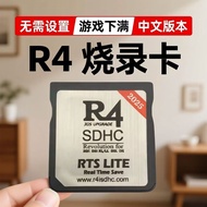 R4 Burning Card 3DS Burning Card NDS Game Card NDS Burning 2DS3DS Universal Chinese Game Collection 
