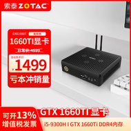 索泰 ZOTAC ZBOX迷你mini主机EN51660T i5台式机1660TI显卡设计渲染边缘计算游戏主机 准系统【不含内存硬盘】