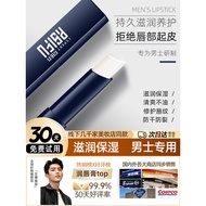 Genuine Asph Men Moisturizing Lip Balm Moisturizing Lip Mask Moisturizing Lip Care Men's Special Col