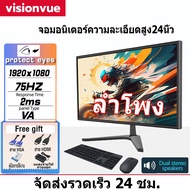 จอคอม 75HZ จอมอนิเตอร์19-27นิ้ว LED 1080P จอ24นิ้ว 2k144HZ จอคอมพิวเตอร์ จอเกมมิ่ง Gaming monitor VG