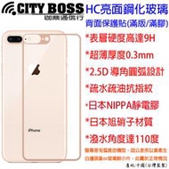 玫金 CITY BOSS Apple iPhone 8 i8 4.7 plus 背面 玻璃 保貼 背貼 滿版滿膠 鋼化