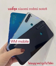 บอดี้ชุด xiaomi redmi note8 เคสกลาง+ฝาหลัง bodyชุด （แถมไขควงชุด)