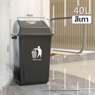 ถังขยะขนาดใหญ่แบบสี่เหลี่ยม ความจุขนาดใหญ่ 30-40 ลิตร สำหรับใช้ในครัว ถังขยะกลางแจ้งแบบไม่มีฝา ถังขย