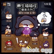 【黑蛋】現貨 Jinart 胸毛公寓聯名 轉生喵喵怪職業系列-壓克力吊飾 盲盒 玩具 公仔 盒玩 一中盒7入