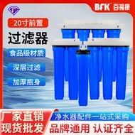 Water Purifier 67cm Pre-Filter Three-Stage Water Purifier Whole House Water Inlet Water Filter Tap C