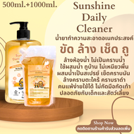 น้ำยาทำความสะอาดอเนกประสงค์ Sunshine daily cleaner 500+1000ml.