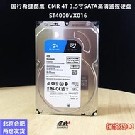 聯保海康st4000vx015 016 007 cmr 4t tb 3.5寸sata高清監控