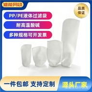 Industrial PP Filter Filter Bag Bag Type PE Paint Sewage Filter Electric Swimming Paint Diesel Liqui
