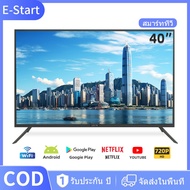 สมาร์ททีวี 40นิ้ว LED Smart TV สมาร์ททีวี HD Android แอนดรอย ทีวีจอแบน Google/Netflix/Youtube/Wifi HDMI/USB