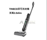 TINECO 添可 智能乾濕吸塵器 (2.0slim)  / ( 2.0LCD) / (2.0 LED）歡迎查詢