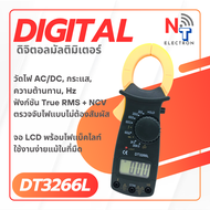 DT3266L ดิจิตอลแคลมป์มิเตอร์ Digital Clamp Meter | วัดกระแส AC แรงดัน ความต้านทาน ฟังก์ชัน HOLD จอมี