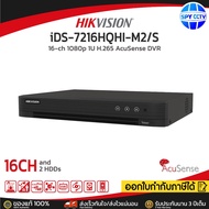 Cctv Recorder HIKVISION IDS-7216HQHI-M2/S/IDS-7216HQHI-M1/XT/IDS-7216HQHI-M2/XT 16 Channels