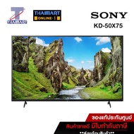 SONY LED Smart TV 4K 50 นิ้ว Sony KD-50X75 | ไทยมาร์ท THAIMART