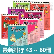 [Enxin Musical Instruments] Written By Zhuo < Latest Ranking 43 47 53 55 57 59 60 Collection > Sun Y