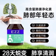 EZZ Lung Nangfei Lung Health Care Products Imported from Miltoe Lung Care Lung Non-Germany American 
