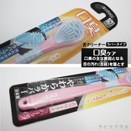 Made In Japan EBISU Silver Ion Tongue Brush