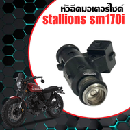 หัวฉีดมอเตอร์ไซค์ Stallions SM170i หัวฉีดเดิม หัวฉีดน้ำมัน สตาเลี่ยน เอสเอ็ม 170ไอ คัสตอม 2รู 2ปลั๊ก