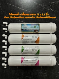 ไส้กรองน้ำ 4 ขั้นตอน Post Carbon/Resin/Sedimet/GAC Inline 12 นิ้ว โพสต์คาร์บอน ตู้กดน้ำหยอดเหรียญและ