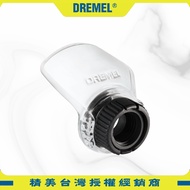 DREMEL精美牌 550 防護罩 刻磨機保護蓋 安全配件 搭配 DREMEL 3000 8220使用 