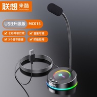 Suitable for Laiku MC01USB Microphone Microphone Computer Desktop Conference Online Class Game Live 