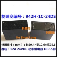 100%NewOriginal 942H-1C-5DS 5VDC 942H-1C-12DS 12VDC 942H-1C-24DS 24VDC 12A DC5V DC12V DC24V Power Re