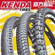 KENDA建大24 26 27.5寸1.95登山自行車外胎耐磨自行車輪胎輪胎