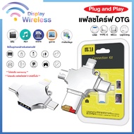 แฟลชไดรฟ์ 4in1 USB 3.0 OTG เครื่องอ่านการ์ดเมมโมรี่ การ์ดรีดเดอร์ Card Reader สําหรับ iOS แท็บเล็ต Android สมาร์ทโฟน