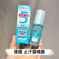 ❤️4千好評 2件包順豐‼️ 德國 syneo 止汗露噴霧 30ml 5-TAGE Antiperspirant with 5-day effect  00000