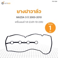 Valve Cover Rubber MAZDA3 Engine 1.6 (ZJ01-10-235) DKR (1 Piece)